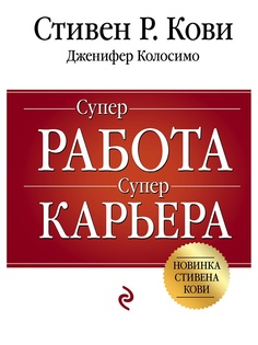 Книги Эксмо