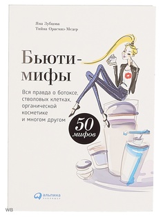 Книги Альпина Паблишер