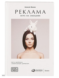 Книги Альпина Паблишер