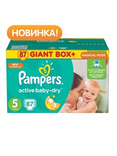 Подгузники детские Pampers