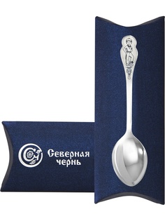 Столовое серебро Северная Чернь