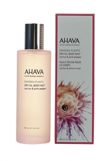 Масло Ahava