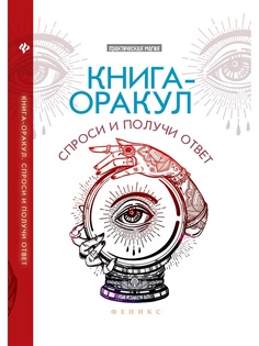 Книги Феникс