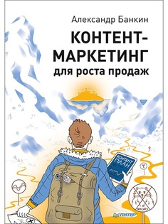 Книги ПИТЕР