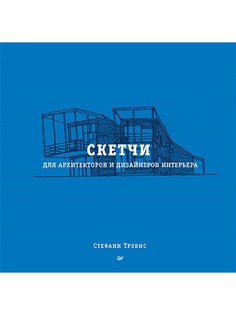 Книги ПИТЕР