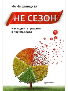 Книги ПИТЕР