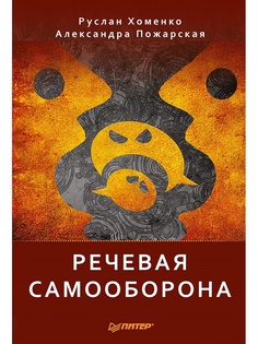 Книги ПИТЕР