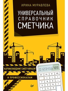 Книги ПИТЕР