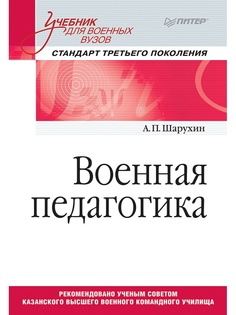 Книги ПИТЕР