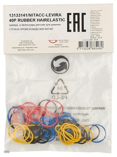 Резинки NAME IT