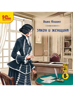 Аудиокниги 1С-Паблишинг