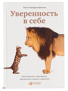 Книги Альпина Паблишер