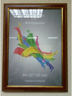 Фоторамки Tabula Rossa