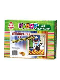 Наборы для поделок Азбука Тойс
