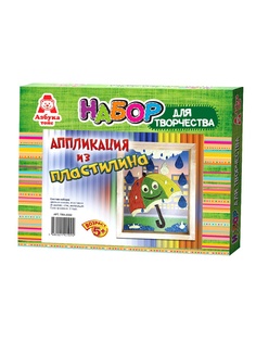 Наборы для поделок Азбука Тойс