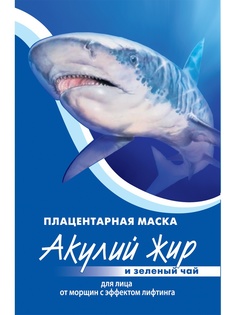 Косметические маски Акулья сила