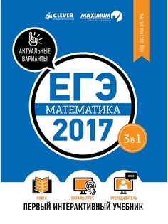 Учебники Издательство CLEVER