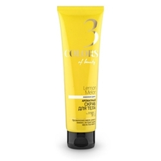 ORGANIC SHOP Скраб для тела COLORS OF BEAUTY Лимонная дыня 140 мл