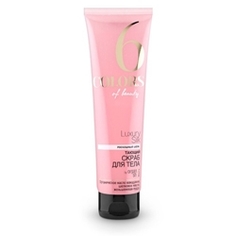 ORGANIC SHOP Скраб для тела COLORS OF BEAUTY Роскошный шелк 140 мл