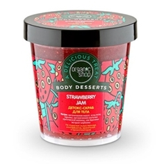 ORGANIC SHOP Скраб для тела Детокс 450 мл