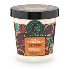 ORGANIC SHOP Крем для тела увлажняющий Vanilla 450 мл