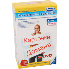 Комплект из 5 дисков "Карточки Домана" на DVD Умница