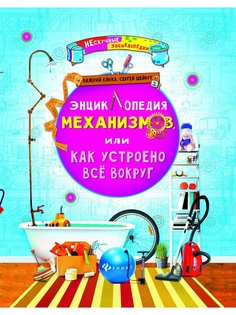 Книги Феникс-Премьер