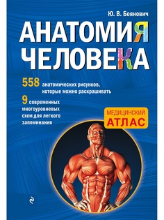 Раскраски Эксмо