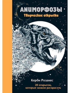 Раскраски Эксмо