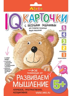 Наборы карточек АЙРИС-пресс