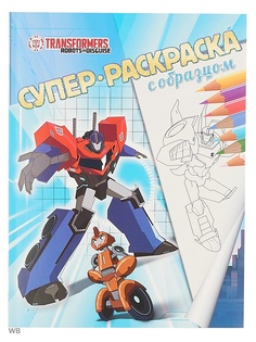 Раскраски Эгмонт Egmont