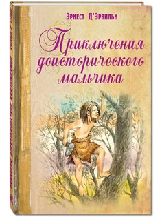 Книги Энас-Книга