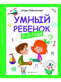 Книги Феникс-Премьер