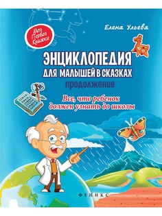 Книги Феникс-Премьер