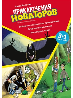 Книги Издательство CLEVER