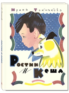 Книги Энас-Книга