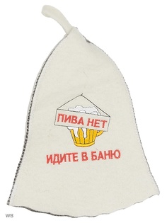 Шапки для бани Метиз