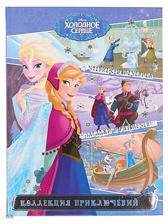 Книги Эгмонт Egmont