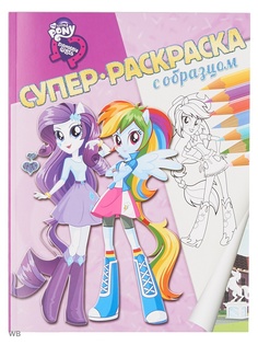 Раскраски Эгмонт Egmont
