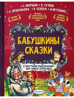Книги Издательство АСТ