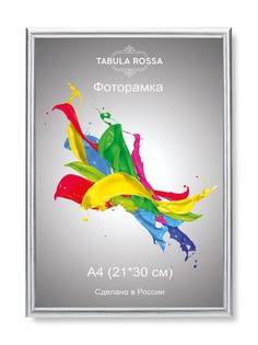 Фоторамки Tabula Rossa