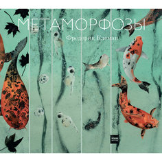 Книга "Клеман Фредерик"