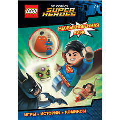 Необыкновенная лига, со сборной мини-фигуркой Супермена, LEGO DC Comic Эксмо