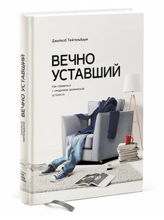 Книги Издательство Манн, Иванов и Фербер