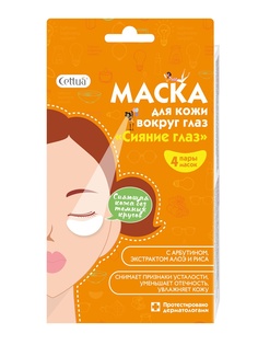 Тканевые маски и патчи Cettua