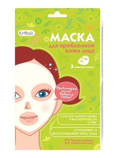 Тканевые маски и патчи Cettua