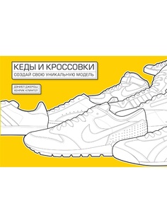 Книги Издательство Манн, Иванов и Фербер
