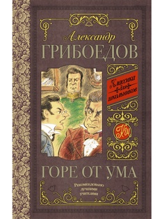 Книги Издательство АСТ