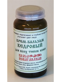 Кремы КедраДар