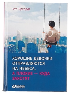 Книги Альпина Паблишер